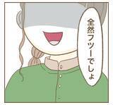 「「来週もいい？」つわり中に第一子の預かりをお願いするママ友」の画像4