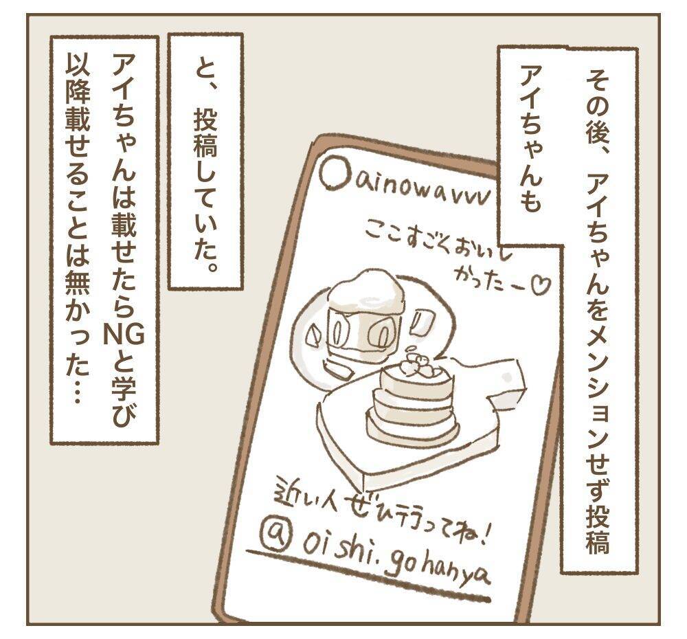 「来週もいい？」つわり中に第一子の預かりをお願いするママ友