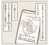 「「来週もいい？」つわり中に第一子の預かりをお願いするママ友」の画像7