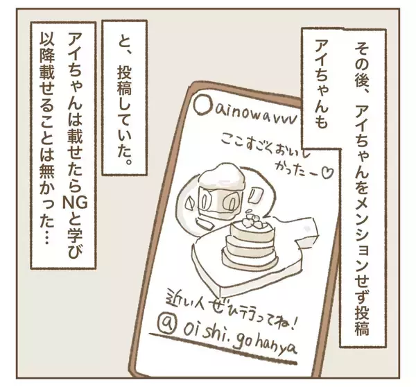 「「来週もいい？」つわり中に第一子の預かりをお願いするママ友」の画像
