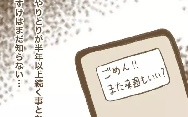 「「来週もいい？」つわり中に第一子の預かりをお願いするママ友」の画像