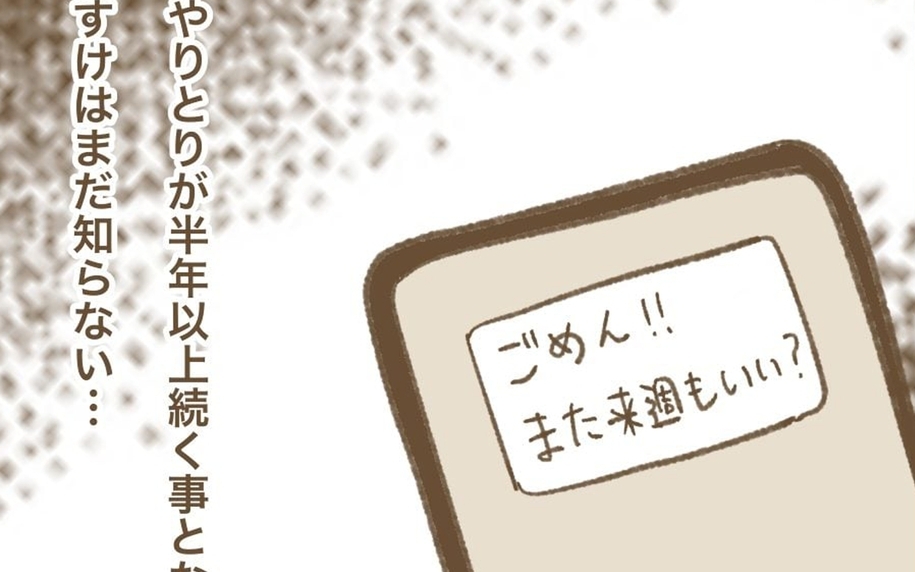「来週もいい？」つわり中に第一子の預かりをお願いするママ友