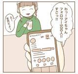 「「来週もいい？」つわり中に第一子の預かりをお願いするママ友」の画像3
