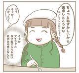 「「来週もいい？」つわり中に第一子の預かりをお願いするママ友」の画像6