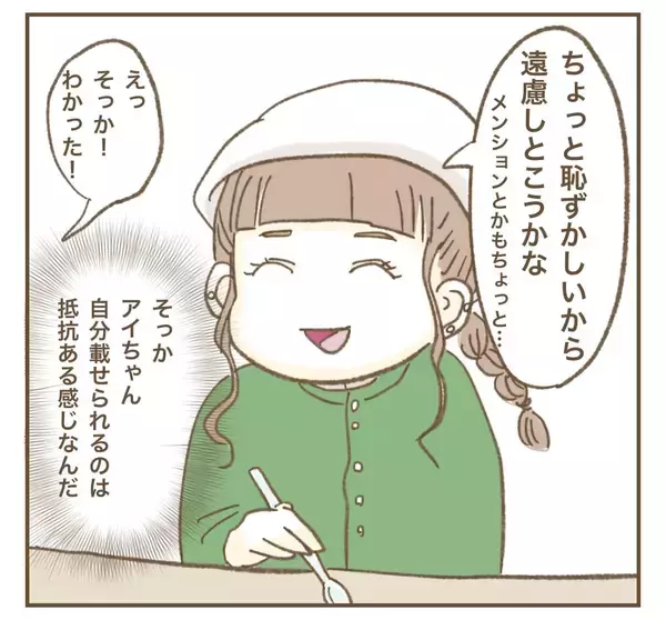 「「来週もいい？」つわり中に第一子の預かりをお願いするママ友」の画像