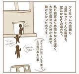 「「来週もいい？」つわり中に第一子の預かりをお願いするママ友」の画像11