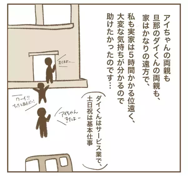 「「来週もいい？」つわり中に第一子の預かりをお願いするママ友」の画像