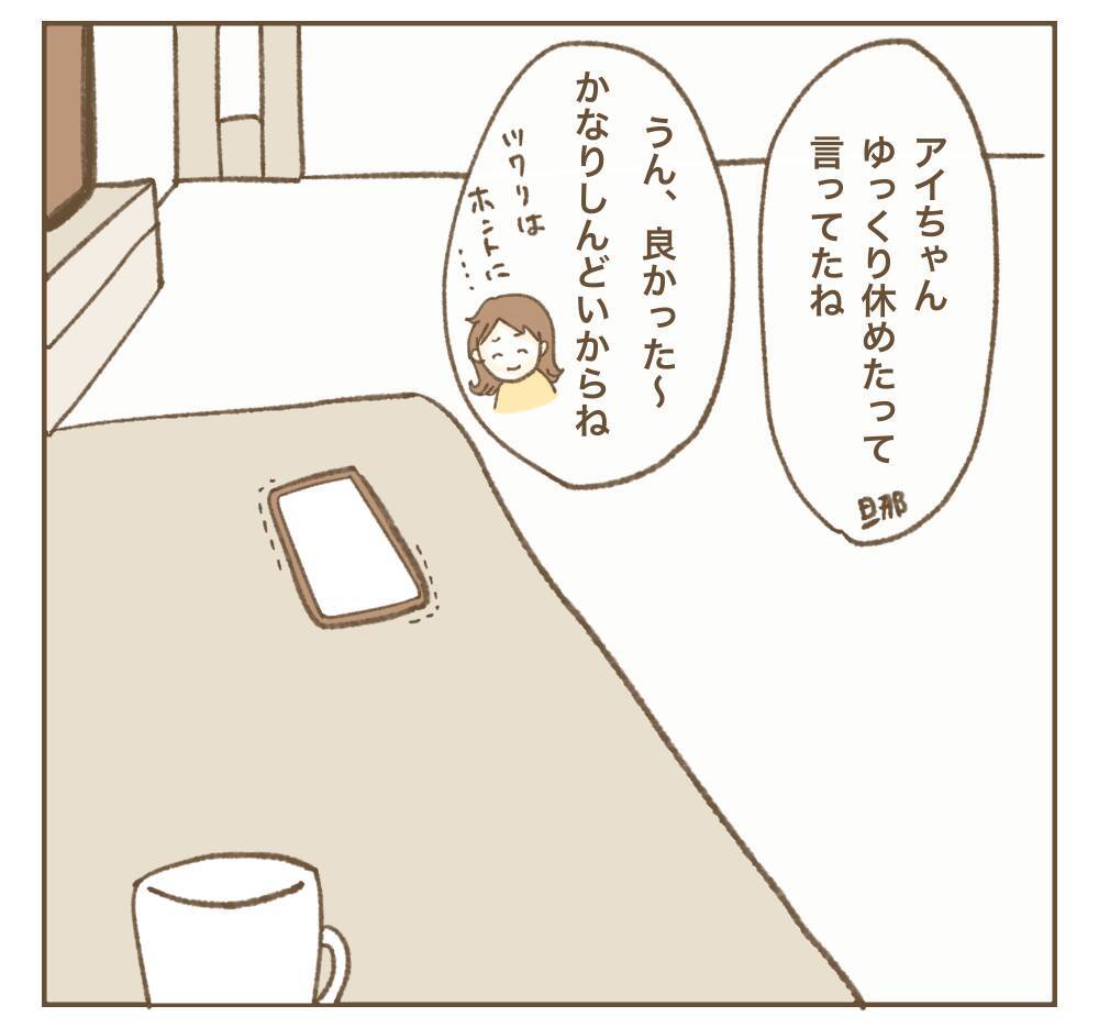 「来週もいい？」つわり中に第一子の預かりをお願いするママ友