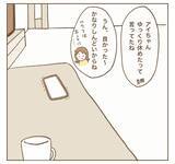 「「来週もいい？」つわり中に第一子の預かりをお願いするママ友」の画像14