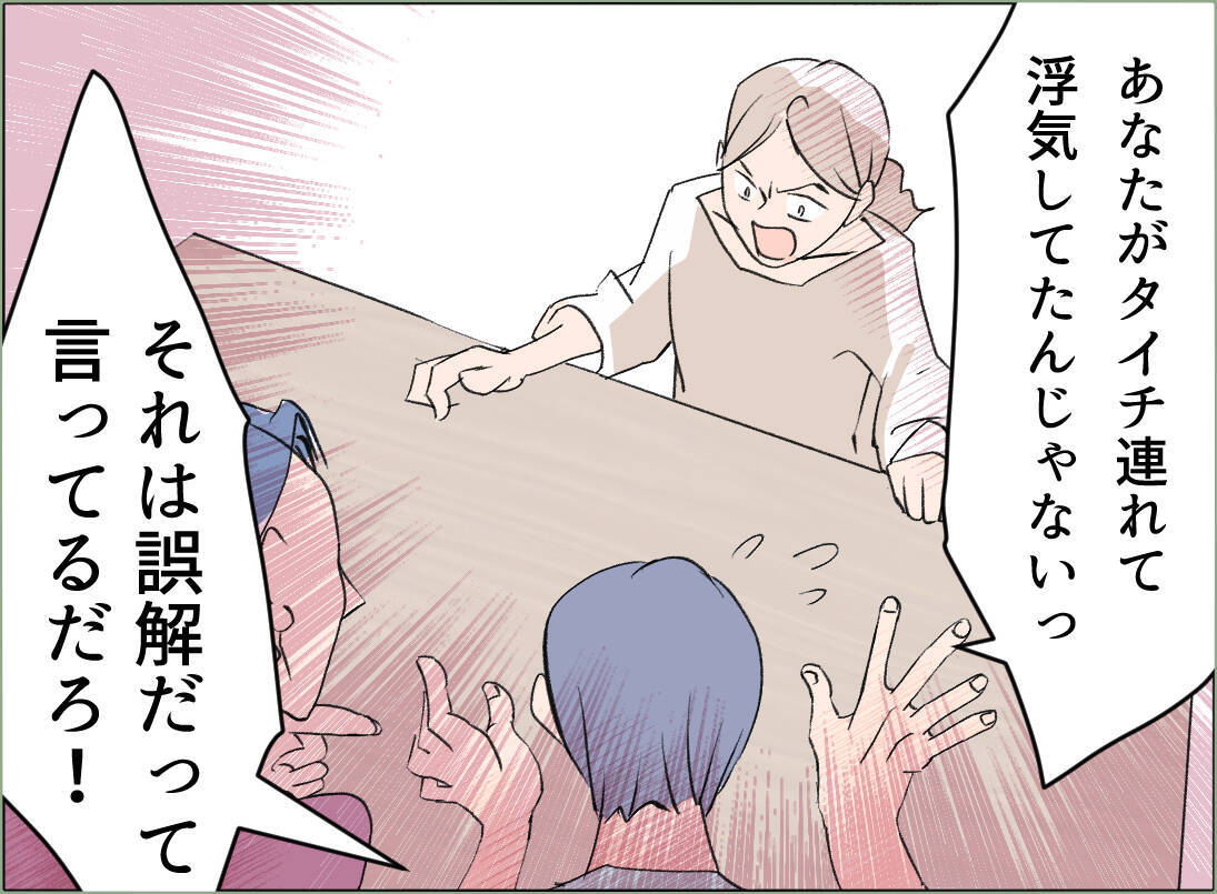 【漫画】「離婚」というワードがまさか義母の口から出るとは…【夫の二重生活 Vol.41】