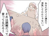 「【漫画】「離婚」というワードがまさか義母の口から出るとは…【夫の二重生活 Vol.41】」の画像6