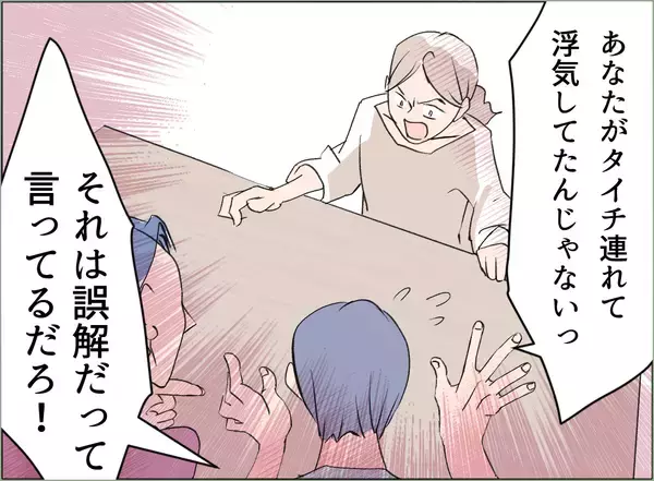 「【漫画】「離婚」というワードがまさか義母の口から出るとは…【夫の二重生活 Vol.41】」の画像