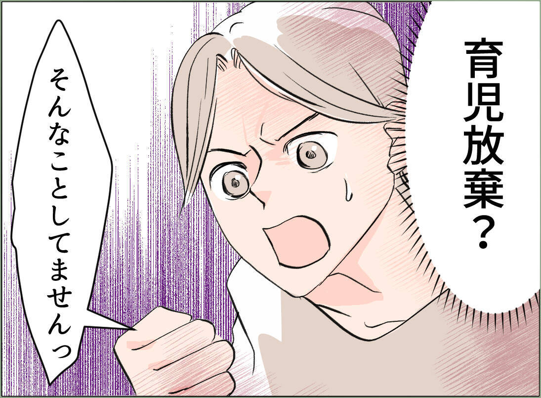【漫画】「離婚」というワードがまさか義母の口から出るとは…【夫の二重生活 Vol.41】