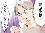 「【漫画】「離婚」というワードがまさか義母の口から出るとは…【夫の二重生活 Vol.41】」の画像1