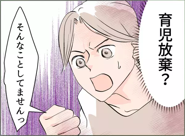 「【漫画】「離婚」というワードがまさか義母の口から出るとは…【夫の二重生活 Vol.41】」の画像