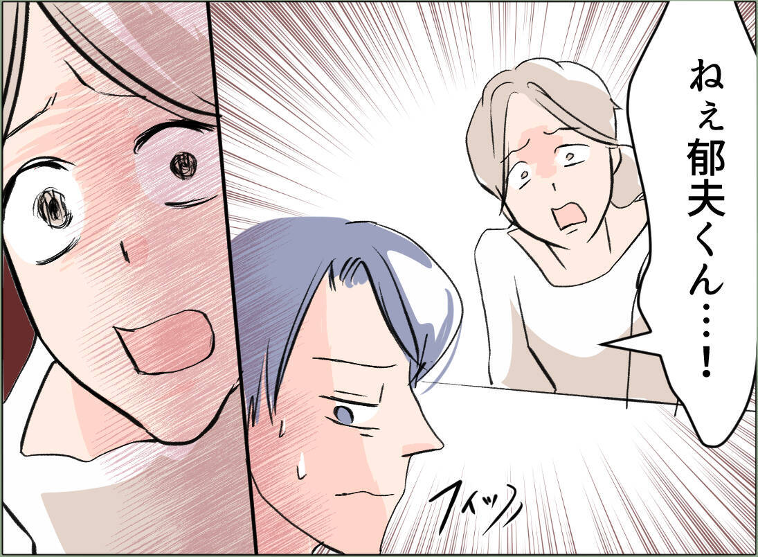 【漫画】「離婚」というワードがまさか義母の口から出るとは…【夫の二重生活 Vol.41】