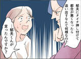 「【漫画】「離婚」というワードがまさか義母の口から出るとは…【夫の二重生活 Vol.41】」の画像3