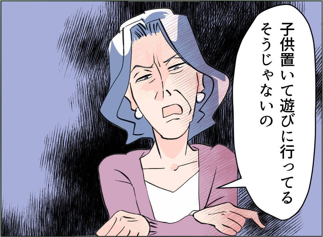 【漫画】「離婚」というワードがまさか義母の口から出るとは…【夫の二重生活 Vol.41】