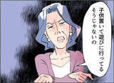「【漫画】「離婚」というワードがまさか義母の口から出るとは…【夫の二重生活 Vol.41】」の画像2