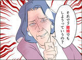 「【漫画】「離婚」というワードがまさか義母の口から出るとは…【夫の二重生活 Vol.41】」の画像8