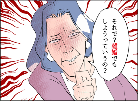 【漫画】「離婚」というワードがまさか義母の口から出るとは…【夫の二重生活 Vol.41】の画像