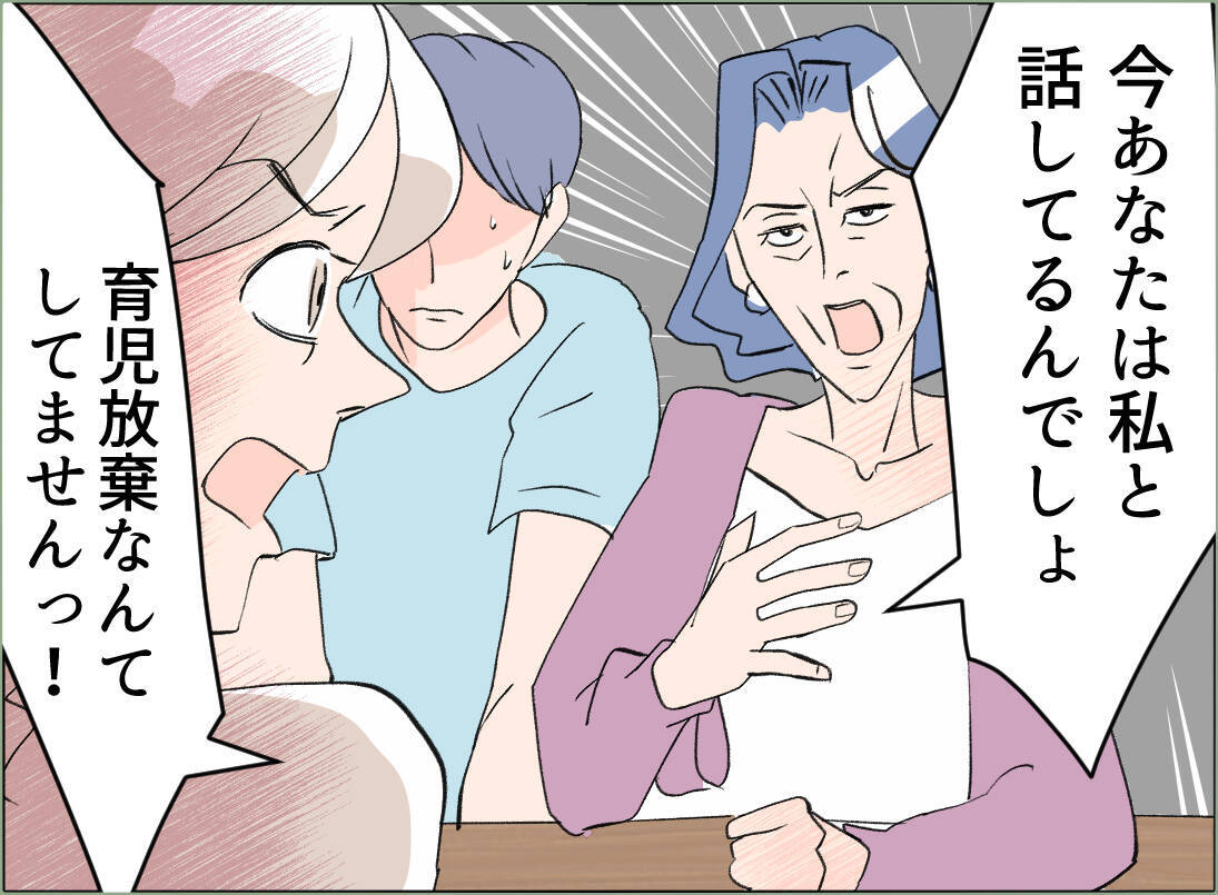 【漫画】「離婚」というワードがまさか義母の口から出るとは…【夫の二重生活 Vol.41】