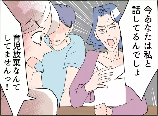 「【漫画】「離婚」というワードがまさか義母の口から出るとは…【夫の二重生活 Vol.41】」の画像