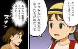「「ママみたいになりたくない」夫の悪影響が娘に…」の画像8