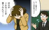 「「ママみたいになりたくない」夫の悪影響が娘に…」の画像6