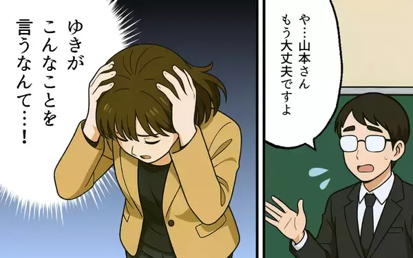 「「ママみたいになりたくない」夫の悪影響が娘に…」の画像