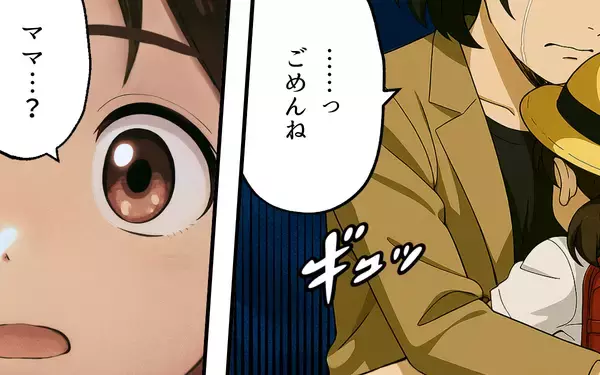 「「ママみたいになりたくない」夫の悪影響が娘に…」の画像