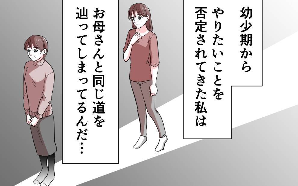 「母のようにはならない」支え合える夫婦でありたいのに…負の連鎖は断ち切れるのか？