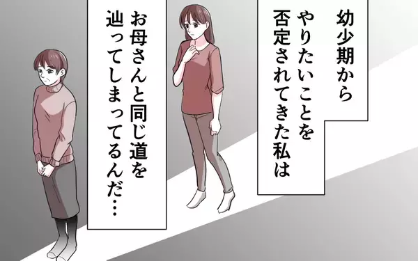 「「母のようにはならない」支え合える夫婦でありたいのに…負の連鎖は断ち切れるのか？」の画像