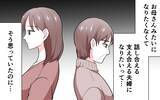 「「母のようにはならない」支え合える夫婦でありたいのに…負の連鎖は断ち切れるのか？」の画像6
