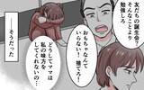 「「母のようにはならない」支え合える夫婦でありたいのに…負の連鎖は断ち切れるのか？」の画像4