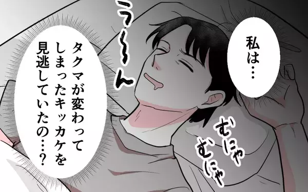 「「母のようにはならない」支え合える夫婦でありたいのに…負の連鎖は断ち切れるのか？」の画像