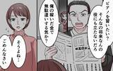 「「母のようにはならない」支え合える夫婦でありたいのに…負の連鎖は断ち切れるのか？」の画像2