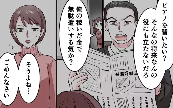 「「母のようにはならない」支え合える夫婦でありたいのに…負の連鎖は断ち切れるのか？」の画像