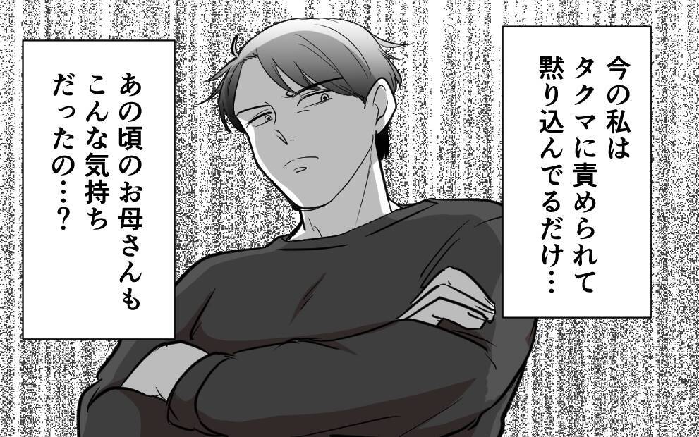 「母のようにはならない」支え合える夫婦でありたいのに…負の連鎖は断ち切れるのか？