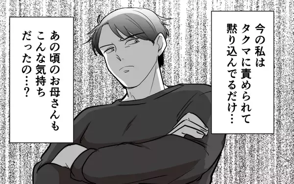 「「母のようにはならない」支え合える夫婦でありたいのに…負の連鎖は断ち切れるのか？」の画像