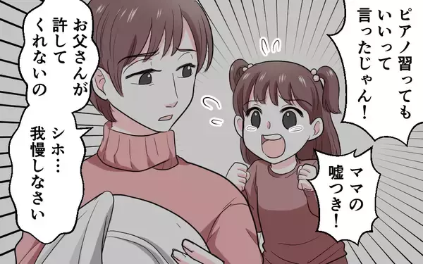 「「母のようにはならない」支え合える夫婦でありたいのに…負の連鎖は断ち切れるのか？」の画像
