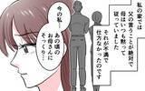 「「母のようにはならない」支え合える夫婦でありたいのに…負の連鎖は断ち切れるのか？」の画像11