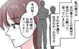 「「母のようにはならない」支え合える夫婦でありたいのに…負の連鎖は断ち切れるのか？」の画像5