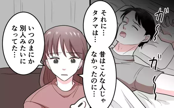「「母のようにはならない」支え合える夫婦でありたいのに…負の連鎖は断ち切れるのか？」の画像