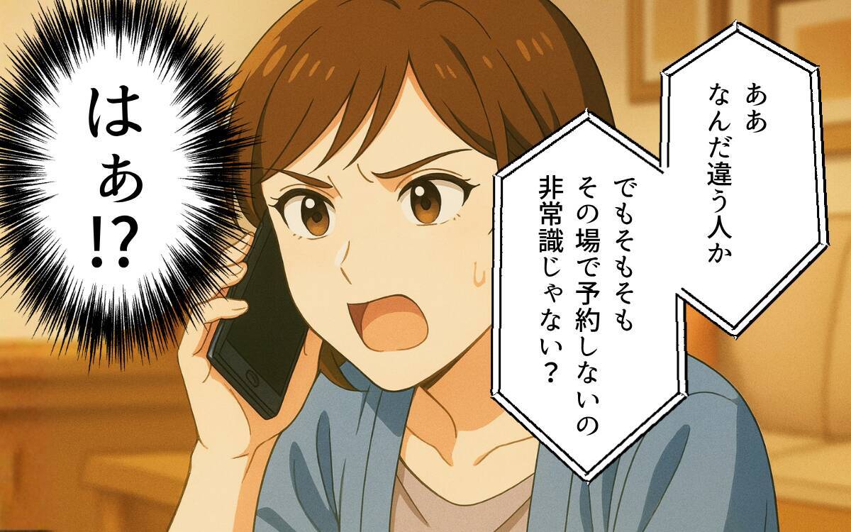 高評価の口コミは偽り…非常識な病院にママが立ち上がる！