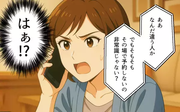「高評価の口コミは偽り…非常識な病院にママが立ち上がる！」の画像
