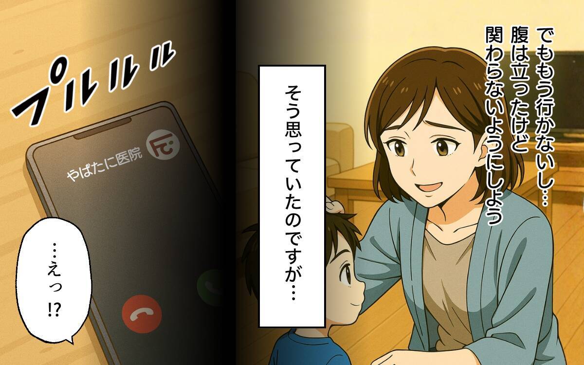 高評価の口コミは偽り…非常識な病院にママが立ち上がる！