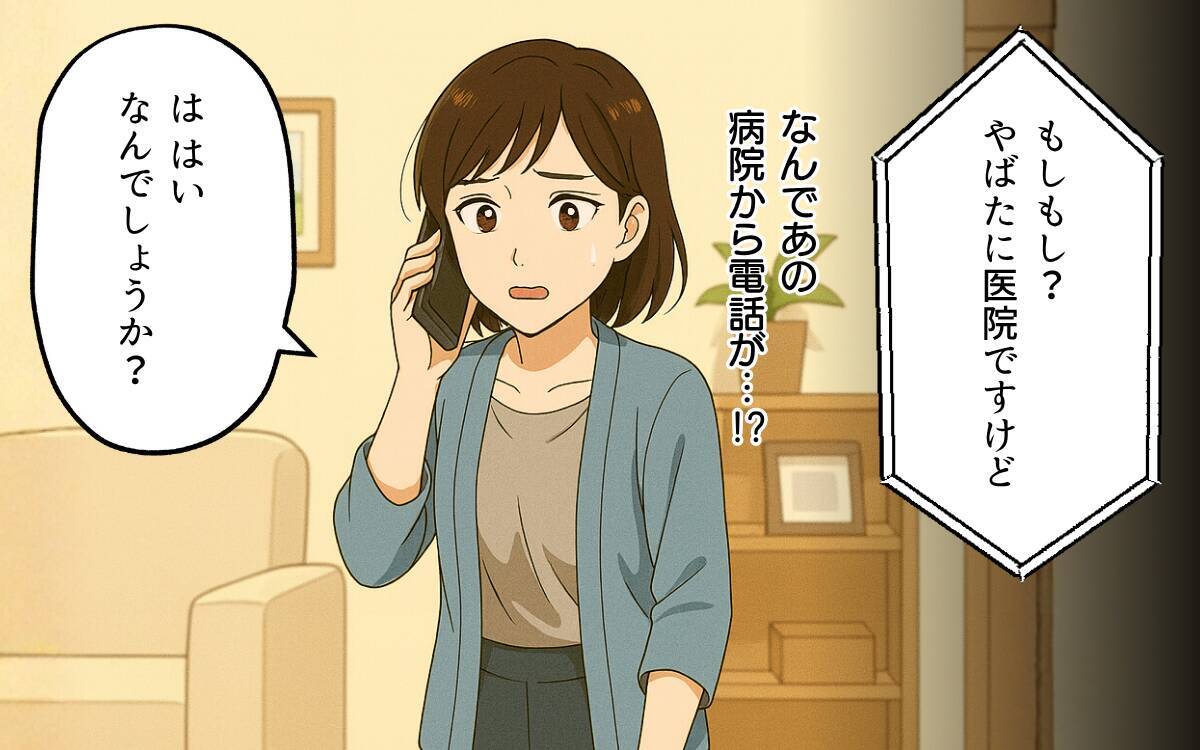 高評価の口コミは偽り…非常識な病院にママが立ち上がる！
