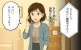 「高評価の口コミは偽り…非常識な病院にママが立ち上がる！」の画像7