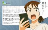 「高評価の口コミは偽り…非常識な病院にママが立ち上がる！」の画像13